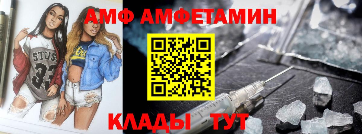 Амфетамин  Вход с VPN  дарк нет формула  АМФ 97%  Белгород 