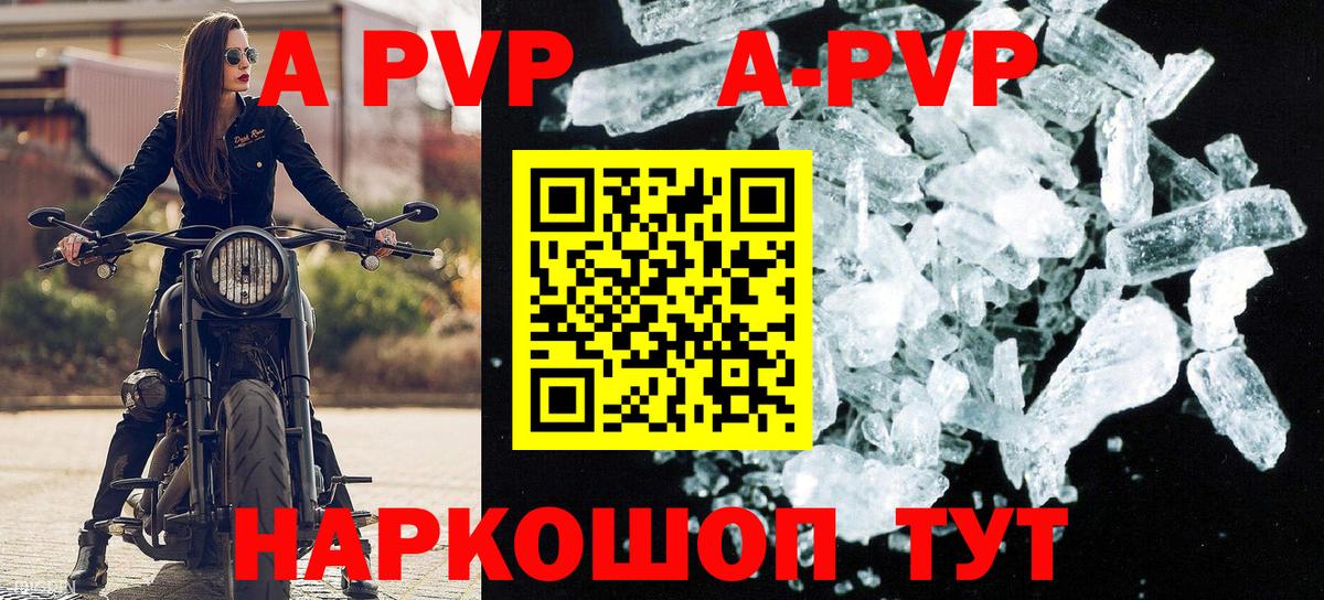 наркотики  Alpha PVP Crystall  Alfa_PVP Crystall  Вход с VPN  Альфа ПВП крисы CK  Белгород 