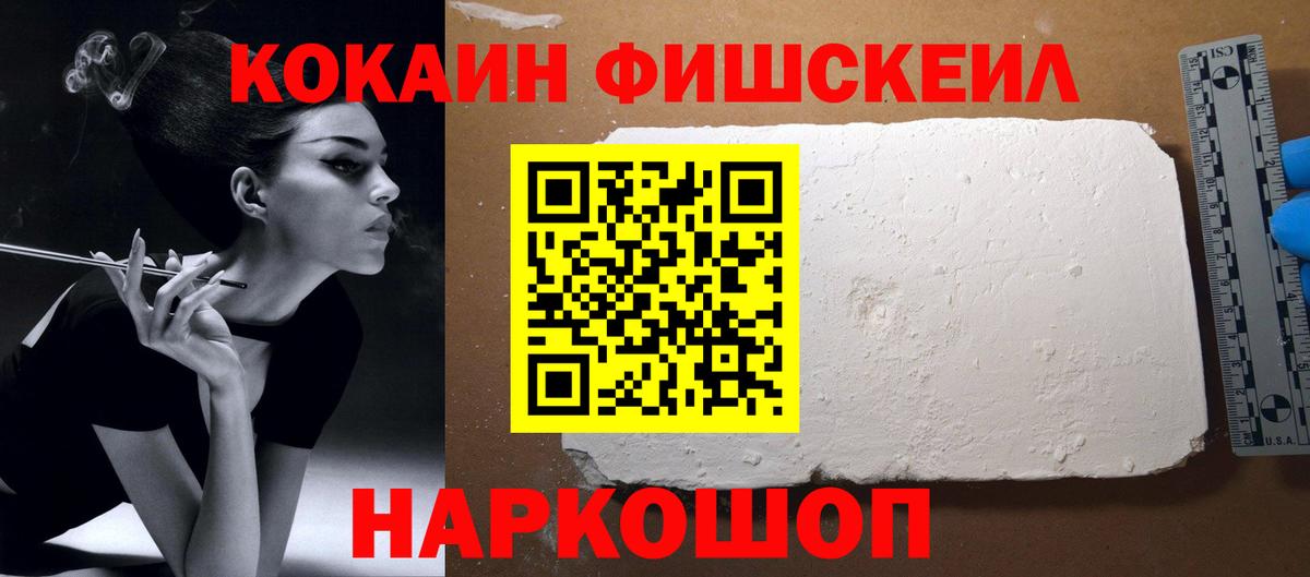 Кокаин 97%  Кокаин Перу  Вход с VPN  купить наркотики цена  Белгород 