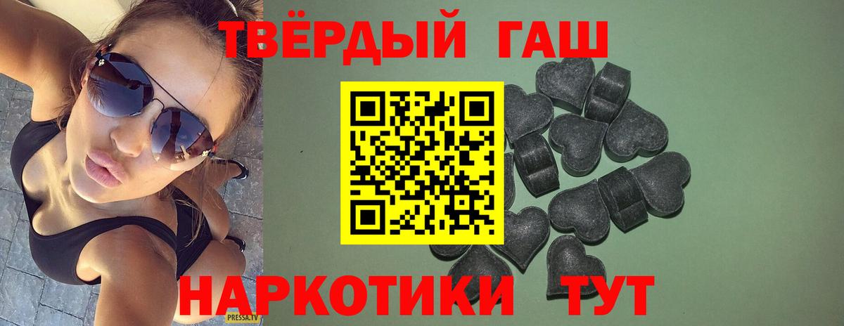 ГАШИШ 40% ТГК Белгород