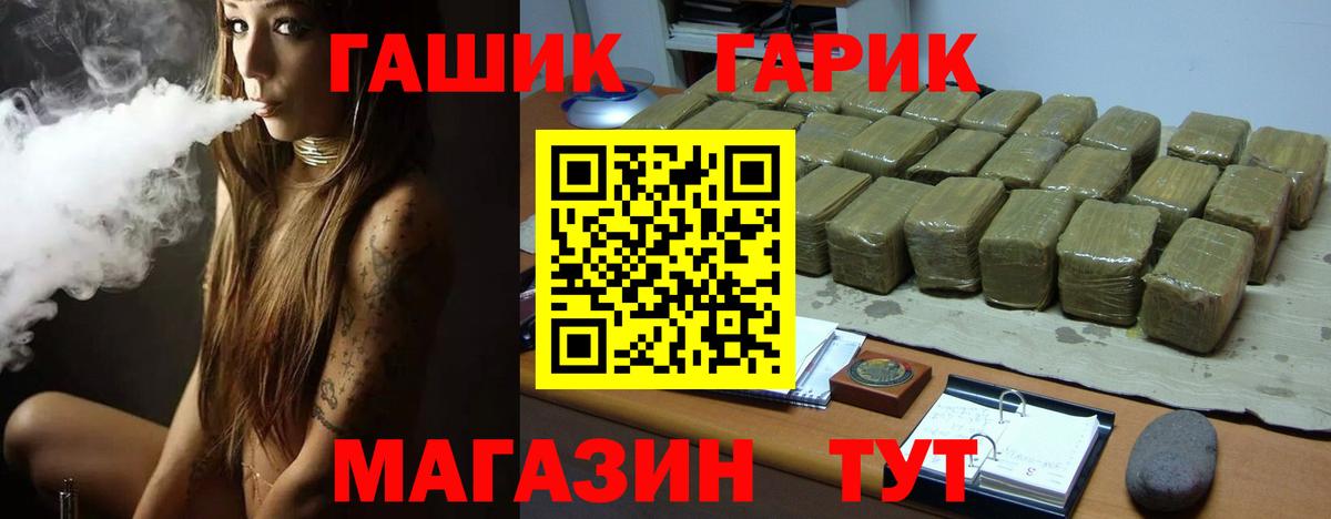 ГАШИШ хэш  Вход с VPN  Гашиш  Белгород 