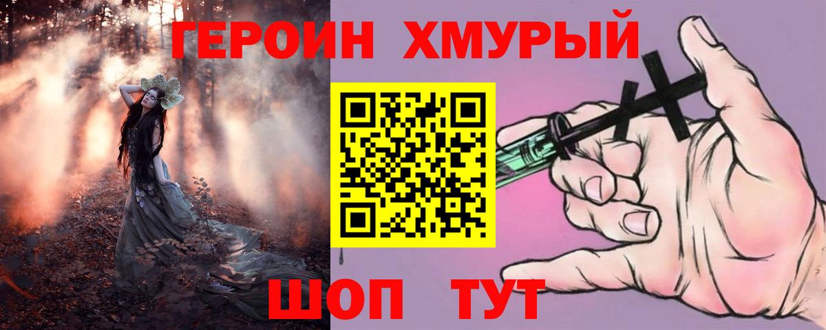 Белгород  Героин афганец  Вход с VPN 