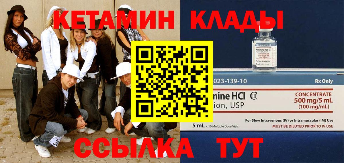 Белгород  Кетамин ketamine  КЕТАМИН ketamine  Вход с VPN 