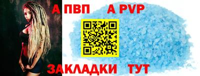 таблы Балаково