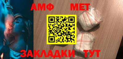 амф Балашиха