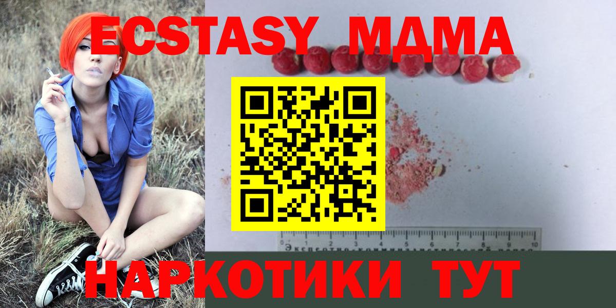 Белгород  MDMA молли  MDMA VHQ  МДМА  Вход с VPN 