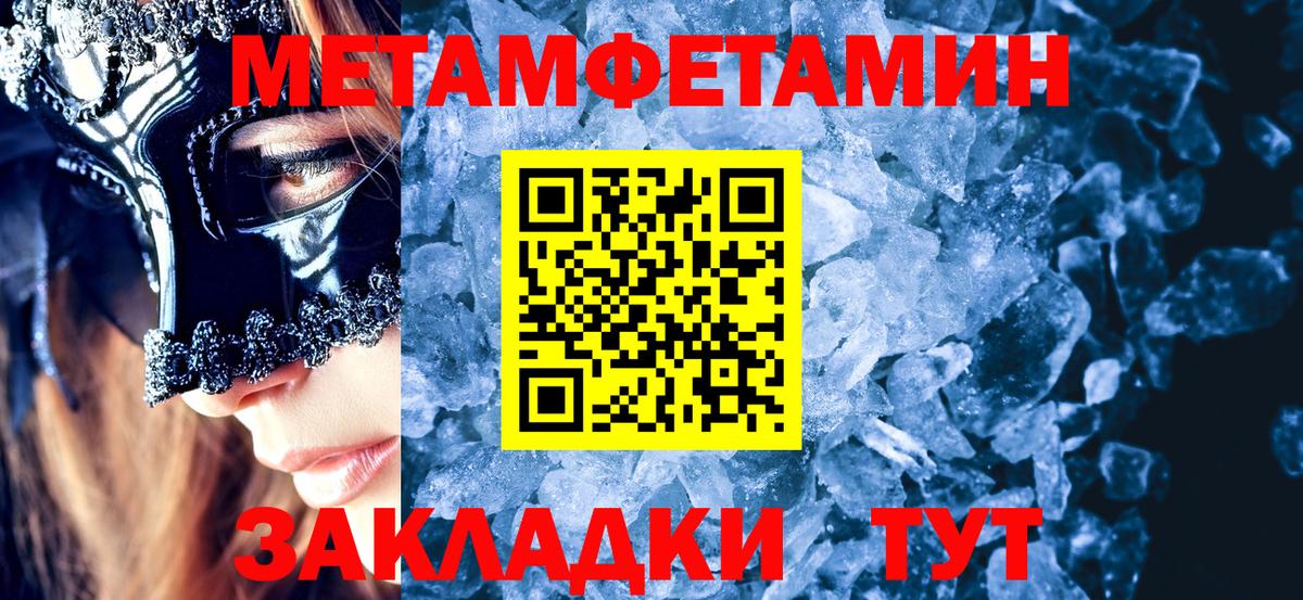 Метамфетамин винт Белгород