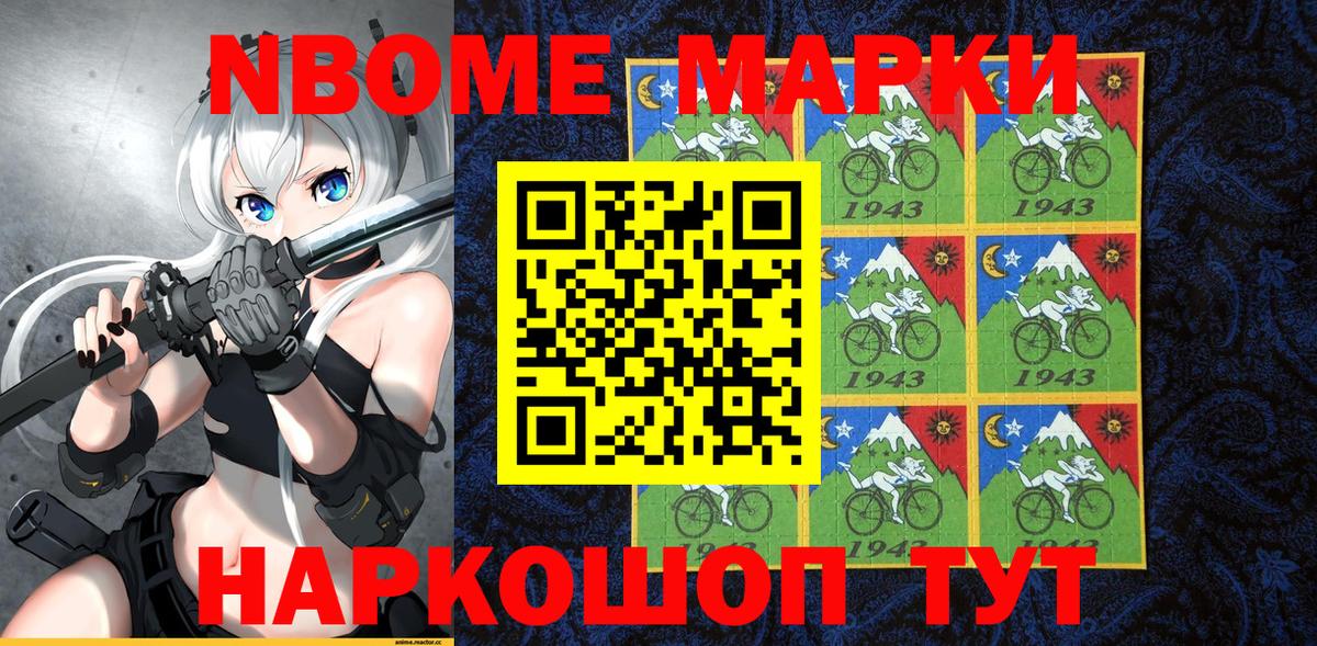 Марки N-bome 1500мкг  Вход с VPN  Белгород  Марки N-bome 1500мкг 
