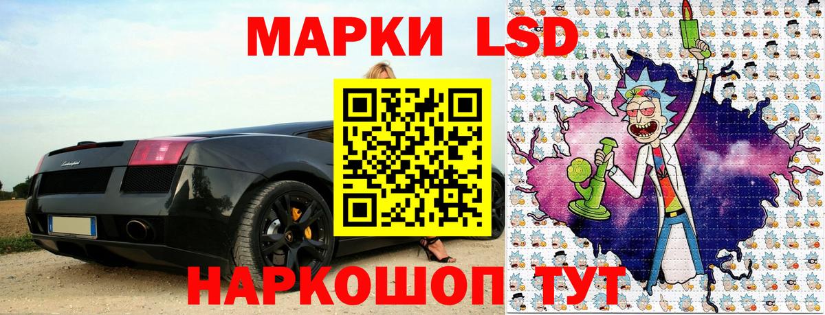 Марки 25I-NBOMe 1,5мг Белгород