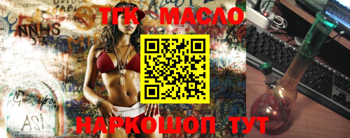 Белгород  Дистиллят ТГК THC oil  ТГК концентрат  Вход с VPN 